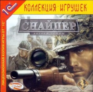 скачать игру бесплатно Снайпер. Дороги войны (2006/Rus) PC