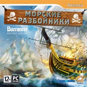 скачать игру Морские разбойники 