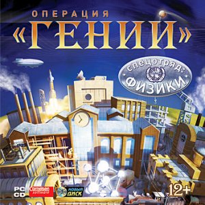 скачать игру Операция