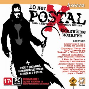 скачать игру бесплатно Postal 10th Anniversary Collectors Edition (2007/RUS) PC