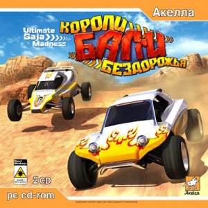 скачать игру бесплатно Багги: Короли бездорожья (2005/RUS) PC