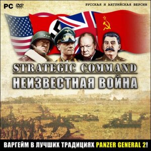 скачать игру Strategic Command 2. Неизвестная война 