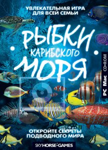 скачать игру Рыбки Карибского моря 