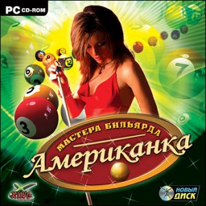 скачать игру бесплатно Мастера бильярда. Американка (2009/ENG) PC