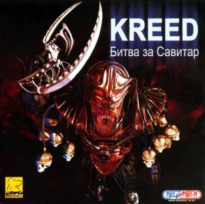 скачать игру Kreed: Битва за Савитар