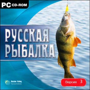 скачать игру Русская рыбалка 3
