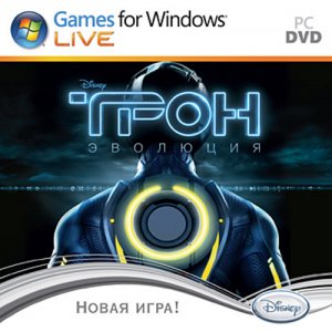 скачать игру бесплатно ТРОН: Эволюция (2010/ENG/RUS) PC