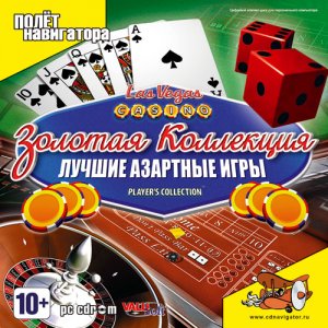 скачать игру бесплатно Золотая коллекция. Лучшие азартные игры (2008/RUS) PC