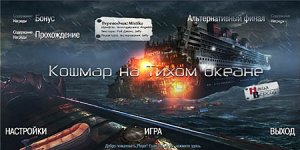 скачать игру Кошмар на Тихом океане  