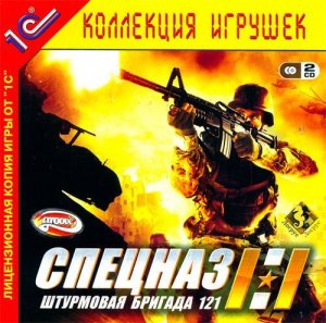 скачать игру Спецназ: Штурмовая бригада 121 