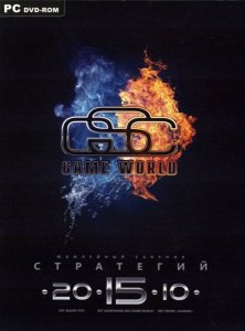 скачать игру Юбилейный сборник стратегий от GSC Game World