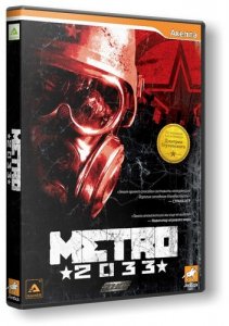 скачать игру Метро 2033 v1.2 + Ranger Pack DLC