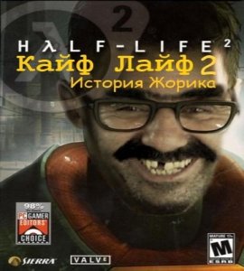 скачать игру бесплатно Кайф-Лайф 2 (Rus/2009) PC