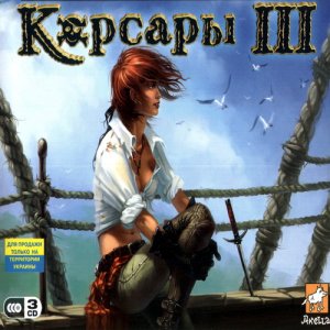 скачать игру Корсары 3