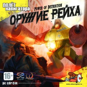 скачать игру бесплатно Оружие Рейха (2007/RUS) PC