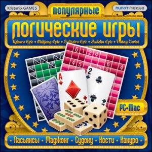 скачать игру Популярные логические игры. Kristanix Games