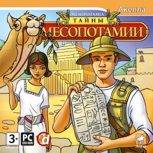скачать игру бесплатно Тайны Месопотамии (2011/RUS) PC