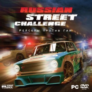 скачать игру Russian Street Challenge. Рейсеры против ГАИ 