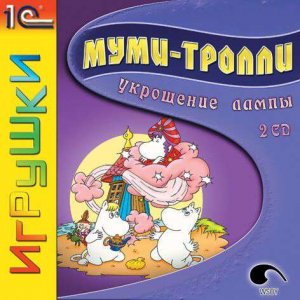 скачать игру Муми-тролли. Укрощение лампы 