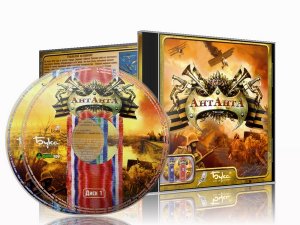 скачать игру бесплатно Антанта Gold (2006/RUS) PC