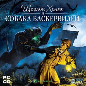 скачать игру бесплатно Шерлок Холмс и Собака Баскервилей (2010/ RUS) PC