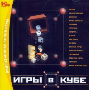 скачать игру Игры в кубе