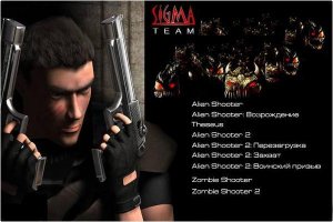 скачать игру бесплатно Антология от Sigma Team (9 в 1) [Alien Shooter, Zombie Shooter] (2003-2011/RUS) PC