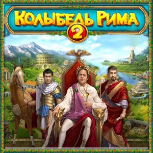 скачать игру Колыбель Рима 2 