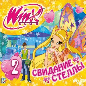 скачать игру WinX Club. Свидание Стеллы