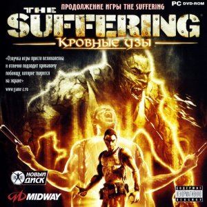 скачать игру бесплатно The Suffering: Кровные узы (2006/RUS) PC