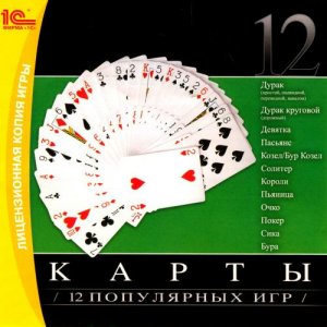 скачать игру бесплатно Карты. 12 популярных игр (2008/RUS) PC