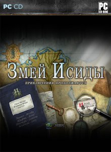 скачать игру Змей Исиды. Приключения продолжаются 