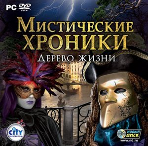 скачать игру Мистические хроники 2: Дерево жизни 