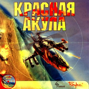 скачать игру Красная Акула 