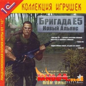 скачать игру бесплатно Бригада Е5: Новый альянс (2006/RUS) PC