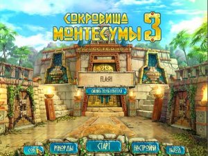 скачать игру Сокровища Монтесумы 3 