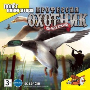 скачать игру Профессия: охотник 