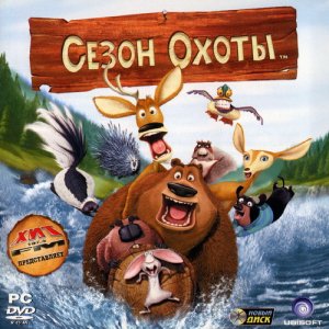 скачать игру Сезон охоты 