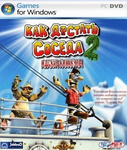 скачать игру Как достать соседа 2: Адские каникулы 