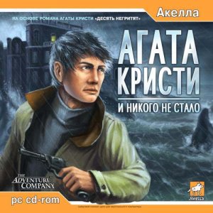 скачать игру Агата Кристи: И никого не стало 