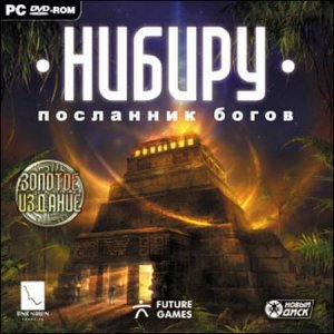 скачать игру бесплатно Нибиру. Посланник богов. ЗОЛОТОЕ ИЗДАНИЕ (2006/RUS) PC