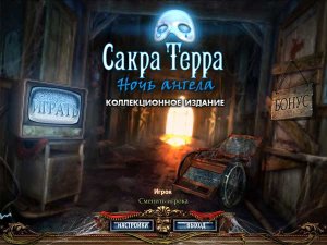 скачать игру Сакра Терра. Ночь ангела. Коллекционное издание 