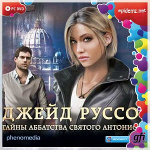 скачать игру бесплатно Джейд Руссо. Тайны аббатства Святого Антонио (2011/RUS) PC