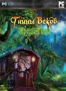 скачать игру Тайны веков: Жрецы Тьмы 