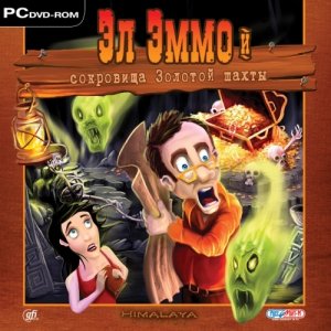 скачать игру бесплатно Эл Эммо и сокровища золотой шахты (2006/RUS) PC