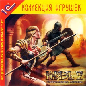 скачать игру Князь 2. Продолжение легенды 