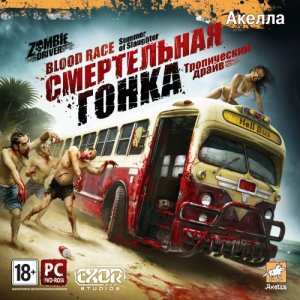 скачать игру Смертельная гонка: Тропический драйв 