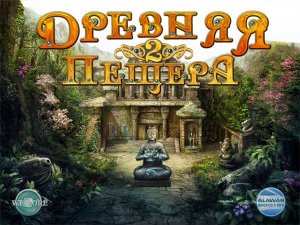 скачать игру Древняя пещера 2 