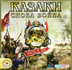 скачать игру Казаки: Снова война