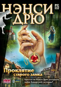 скачать игру бесплатно Нэнси Дрю. Проклятие старого замка (2011/RUS) PC